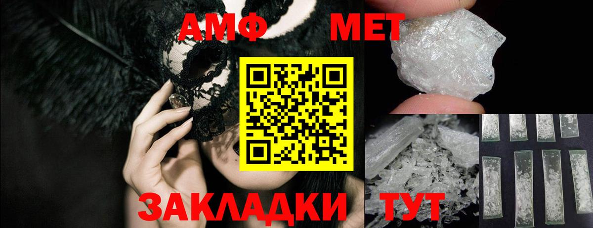 АМФЕТАМИН 98% Ачхой-Мартан
