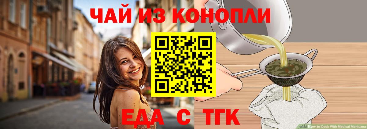 Ачхой-Мартан  Cannafood марихуана  Вход с VPN 