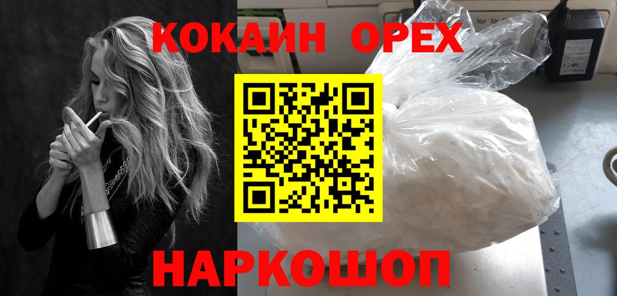КОКАИН VHQ Ачхой-Мартан