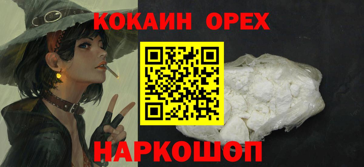 Ачхой-Мартан  COCAIN  Cocaine Columbia  Вход с VPN  Кокаин Боливия 