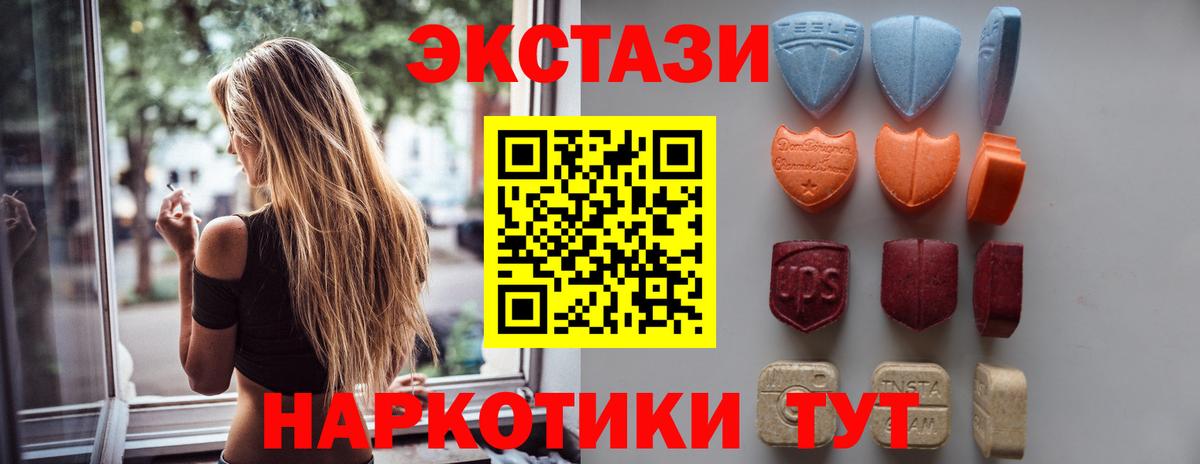 ЭКСТАЗИ таблы Ачхой-Мартан