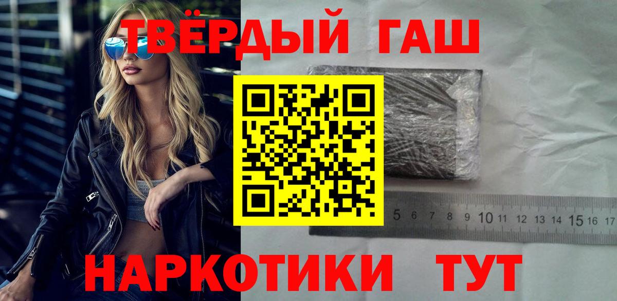 ГАШ Premium  Вход с VPN  ГАШ  Ачхой-Мартан  ГАШИШ гарик 