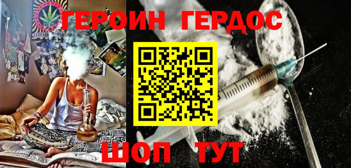 ГЕРОИН гречка Ачхой-Мартан