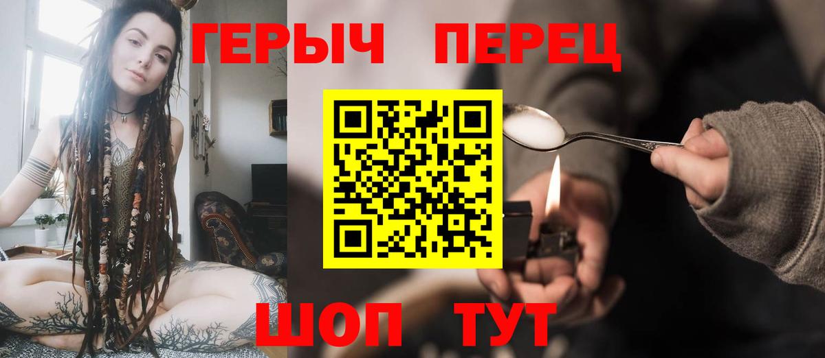 Ачхой-Мартан  Героин гречка  Вход с VPN 