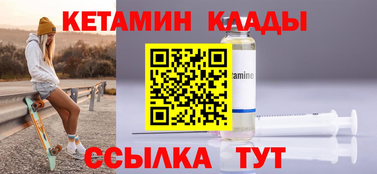 Кетамин ketamine  Вход с VPN  КЕТАМИН ketamine  Ачхой-Мартан 