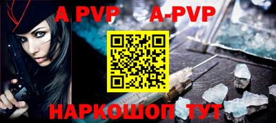 альфа пвп VHQ Апшеронск