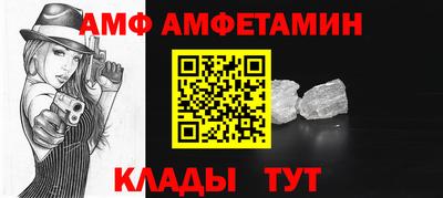 молекула духа Абинск