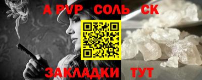 молекула духа Абинск