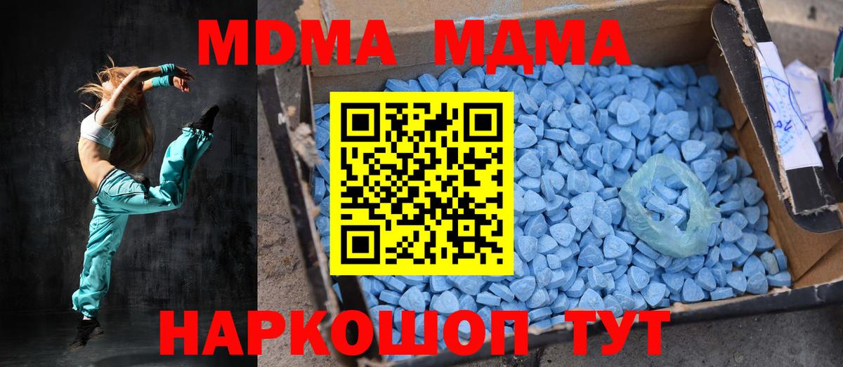MDMA молли  MDMA crystal  Вход с VPN  Ачхой-Мартан 