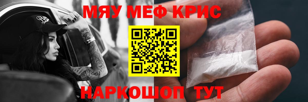 МЯУ-МЯУ mephedrone  Мефедрон  Ачхой-Мартан  МЕФ 4 MMC  Вход с VPN 