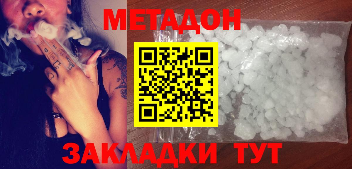 сайты даркнета состав  МЕТАДОН кристалл  Вход с VPN  Ачхой-Мартан 