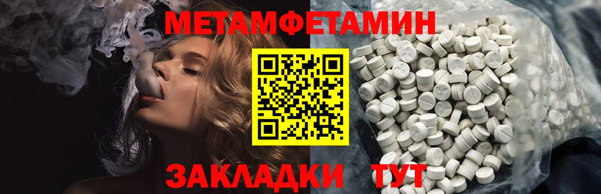 Ачхой-Мартан  МЕТАМФЕТАМИН Methamphetamine  Вход с VPN 