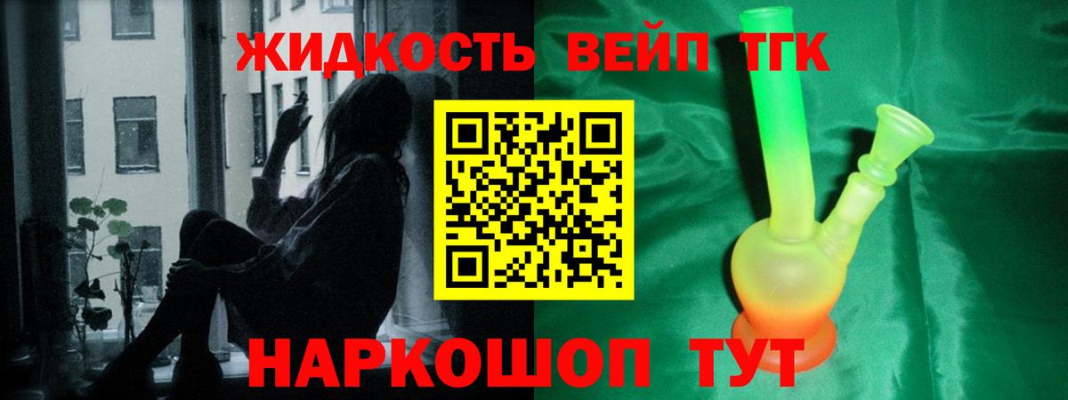 купить  цена  Вход с VPN  Ачхой-Мартан  ТГК вейп с тгк 